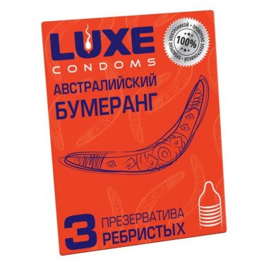 Презервативы Luxe Австралийский Бумеранг с ребрышками - 3 шт., фото