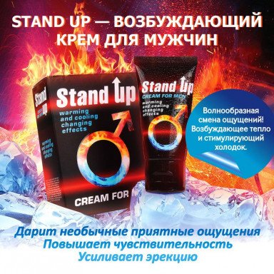 Возбуждающий крем для мужчин Stand Up - 25 гр. фото 6