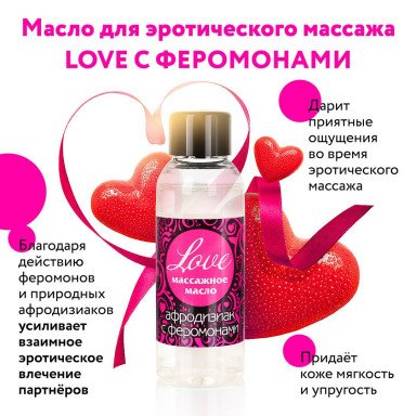 Массажное масло с феромонами Love - 50 мл. фото 4
