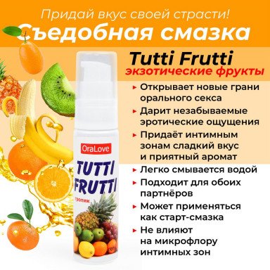Гель-смазка Tutti-frutti со вкусом тропических фруктов - 30 гр. фото 3