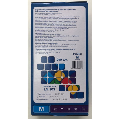 Фиолетовые нитриловые перчатки Safe Care размера M - 200 шт.(100 пар) фото 2