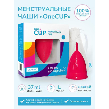 Розовая менструальная чаша OneCUP Classic - размер L фото 3