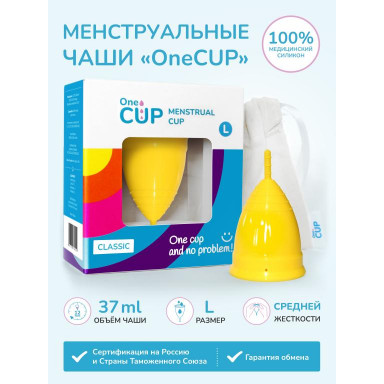 Желтая менструальная чаша OneCUP Classic - размер L фото 4