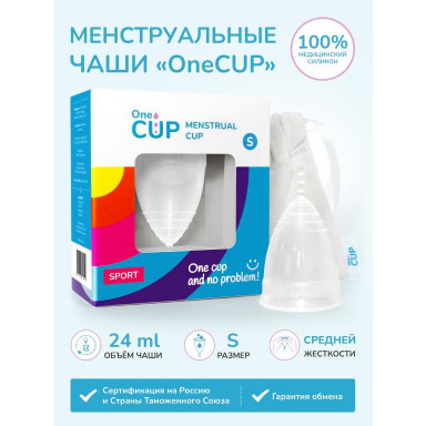 Прозрачная менструальная чаша OneCUP Sport - размер S фото 3
