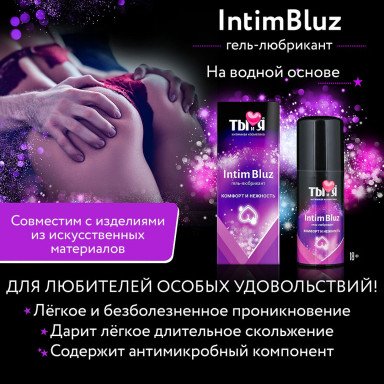 Анальный гель-лубрикант Intim Bluz - 20 гр. фото 4