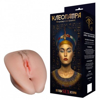 Искусственная вагина-реалистик Клеопатра фото 2