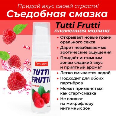 Гель-смазка Tutti-frutti с малиновым вкусом - 30 гр. фото 3